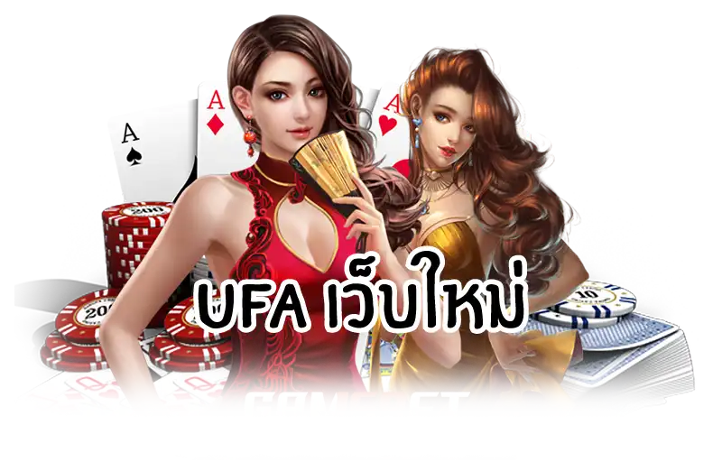 ufa เว็บใหม่